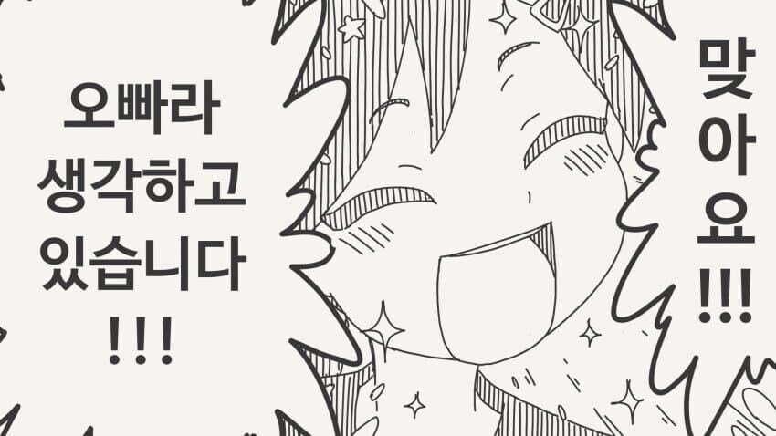 여동생 같은 거라는 소꿉친구_3.jpg