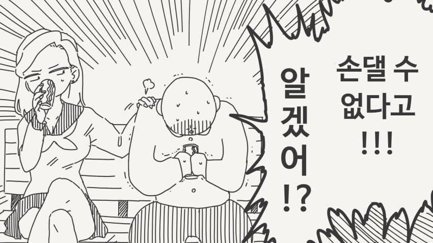 여동생 같은 거라는 소꿉친구_4.jpg