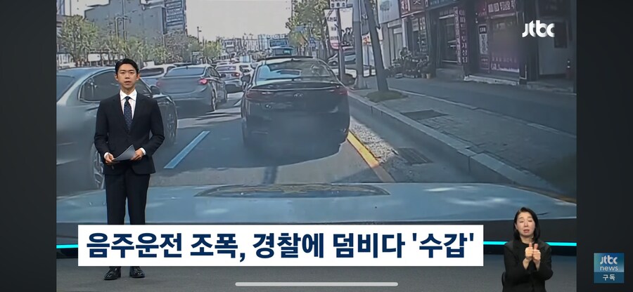 격투기 선수 출신 조폭 음주운전_1.png