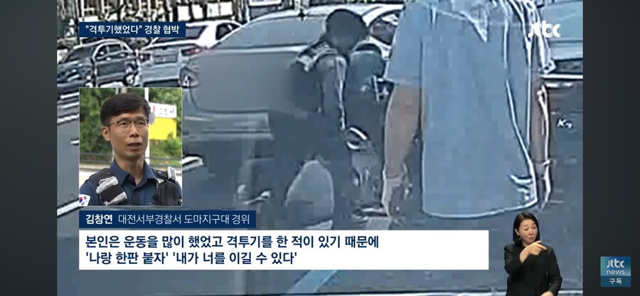 격투기 선수 출신 조폭 음주운전_2.png