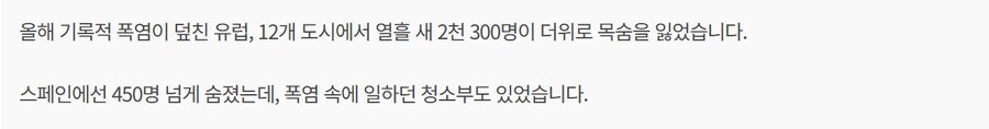 유럽 폭염 그냥 신호등 가짜뉴스로 ㅎㅎㅋㅋ하고 끝났으면 좋았을걸_1.png