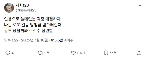 쓸데없는 걱정 대결 모음_1.png