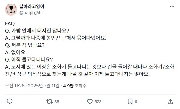 쓸데없는 걱정 대결 모음_3.png