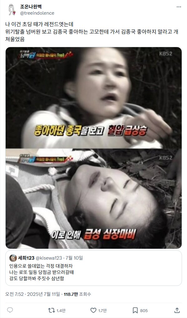 쓸데없는 걱정 대결 모음_4.png