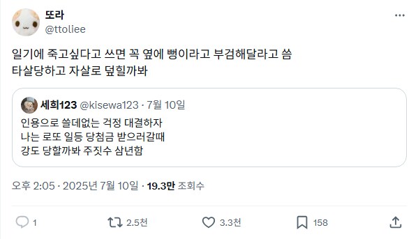 쓸데없는 걱정 대결 모음_6.png