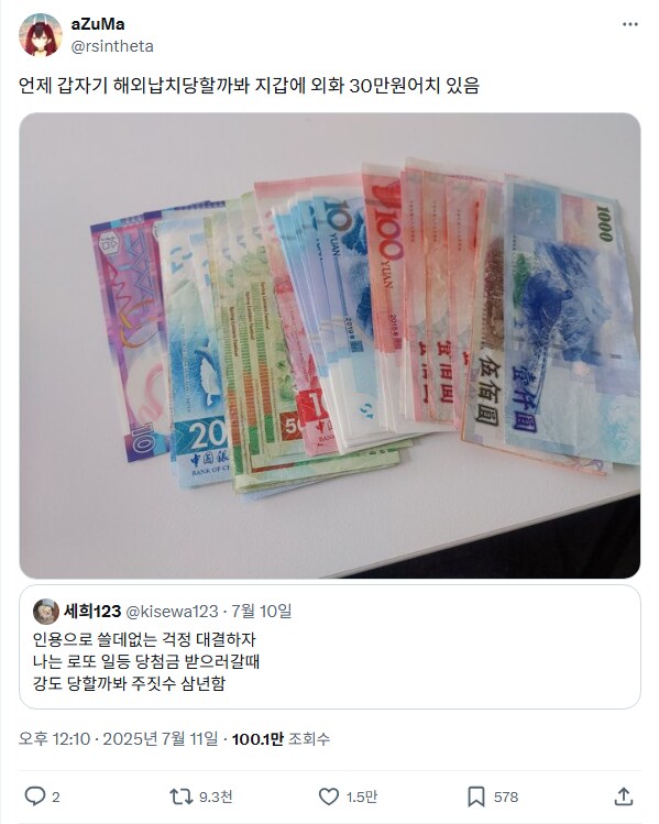 쓸데없는 걱정 대결 모음_7.png