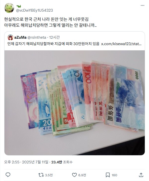 쓸데없는 걱정 대결 모음_8.png