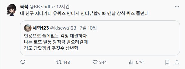 쓸데없는 걱정 대결 모음_9.png
