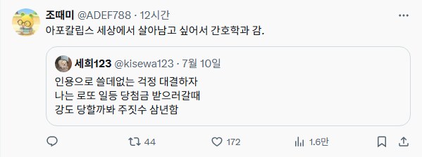 쓸데없는 걱정 대결 모음_10.png