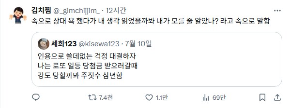 쓸데없는 걱정 대결 모음_11.png