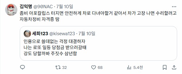 쓸데없는 걱정 대결 모음_12.png