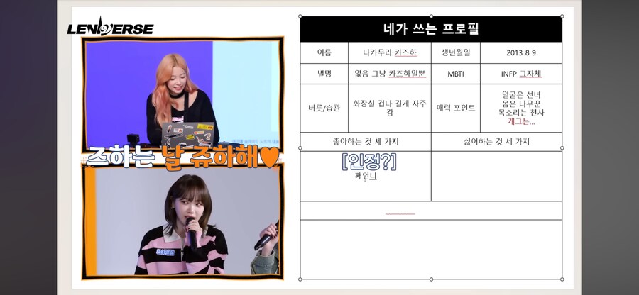 르세라핌 카즈하가 제일 좋아하는거_2.png