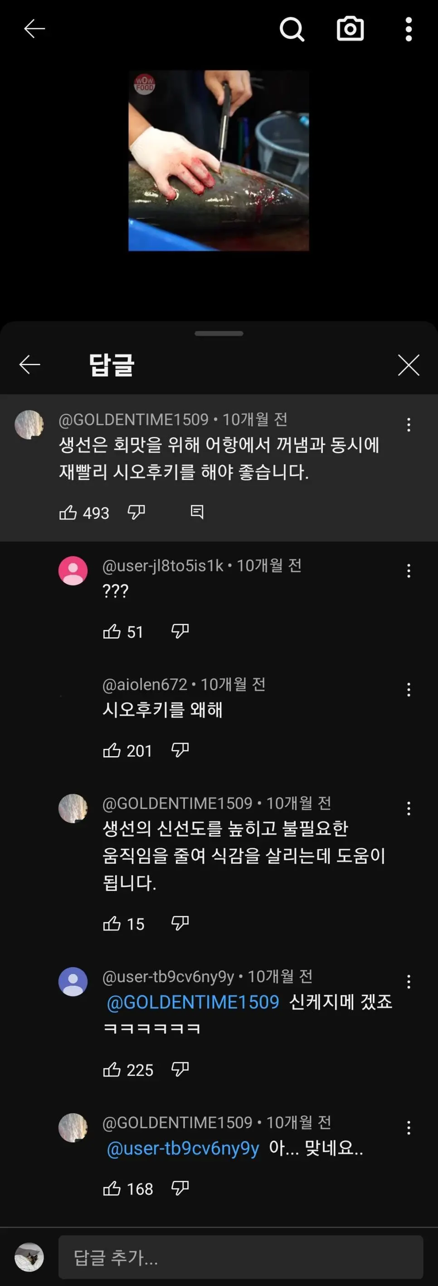 시오후키를 하면 생선을 맛있게 먹을수 있다고??_1.webp