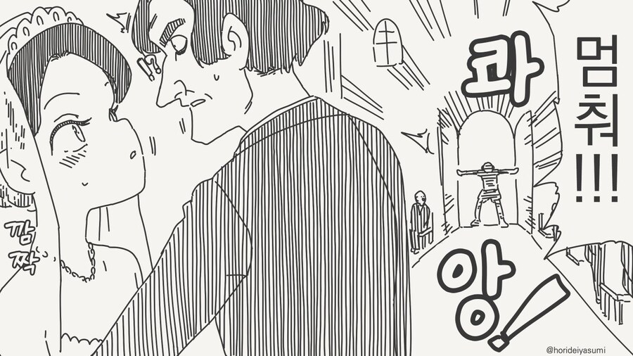 결혼을 막은 사유_1.jpg