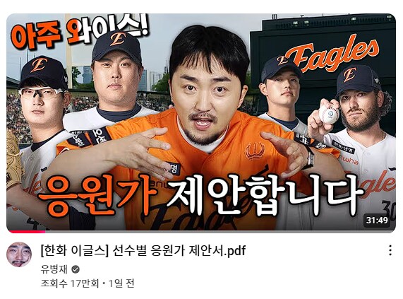 민심 곱창난 유병재 야구 영상_1.png
