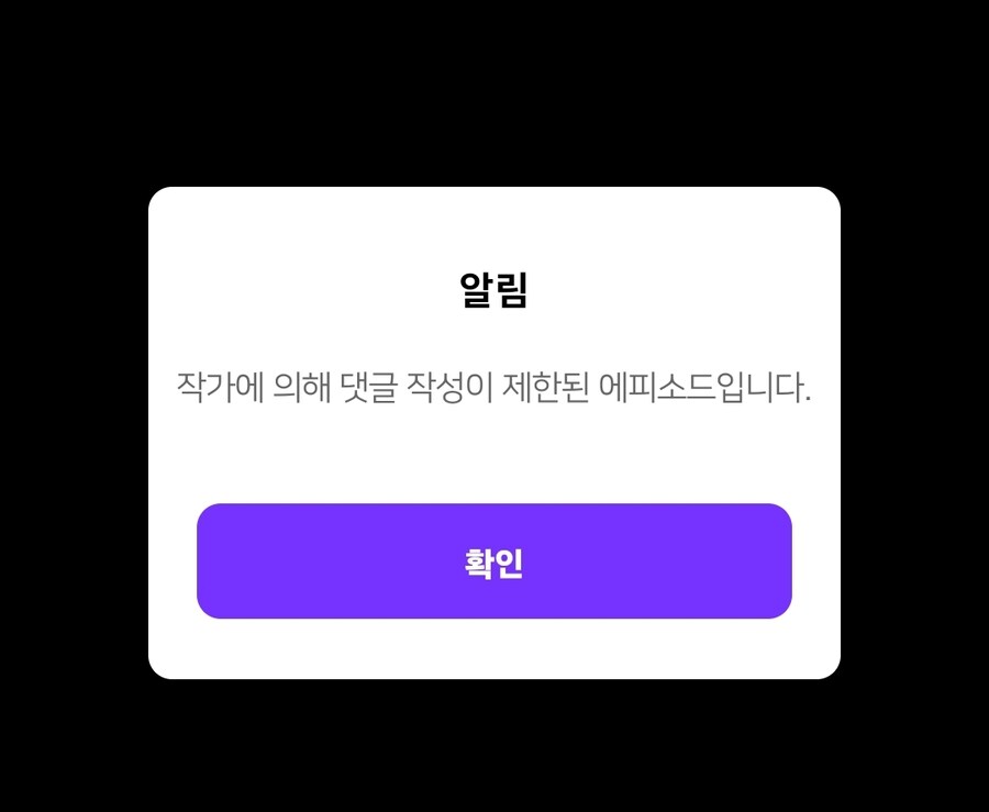 웹소설) 남녀비가 1:1000 ㅋㅋㅋㅋㅋ_1.jpg
