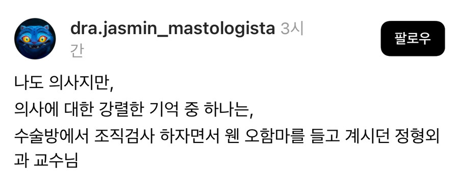 의사에 대한 강렬한 기억.jpg_1.jpg