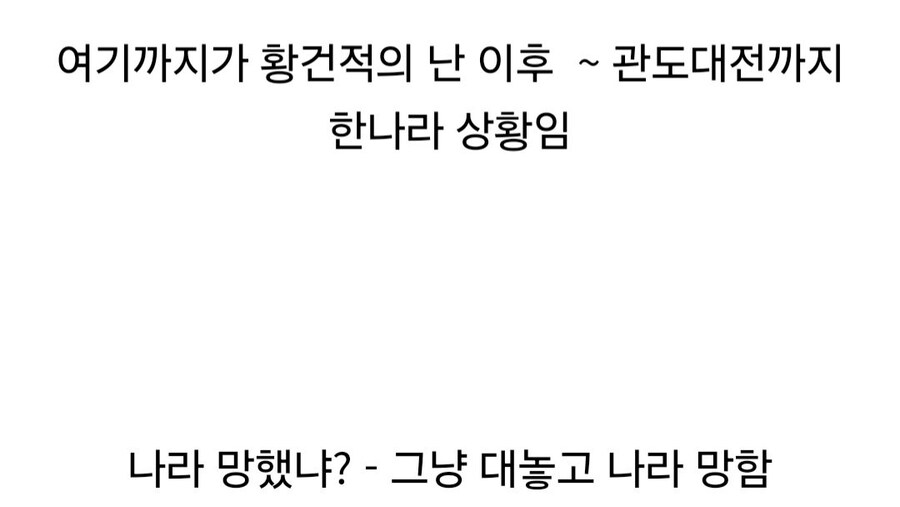 (삼국지) 당대 사람들이 한나라는 망했다고 판단한 이유_15.jpg