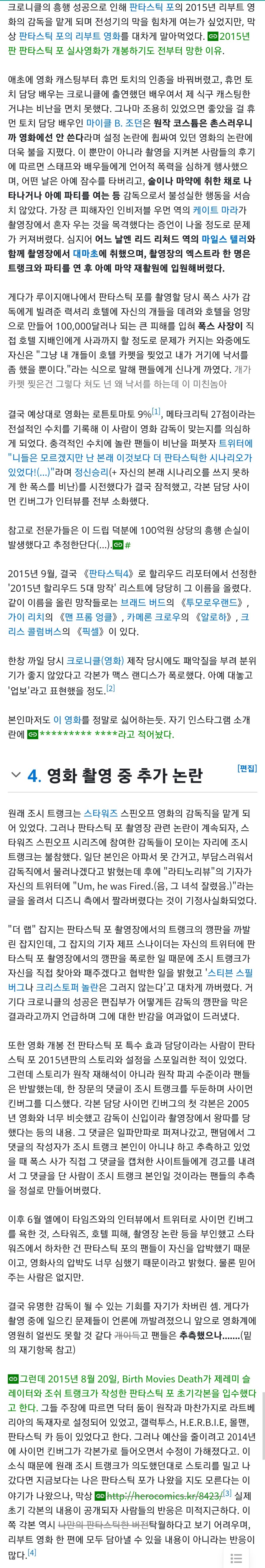 마블 인기 히어로 캐릭터 훼손한 감독_2.jpg