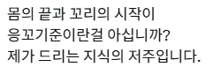 뱀과 도마뱀 장어의 차이_2.png
