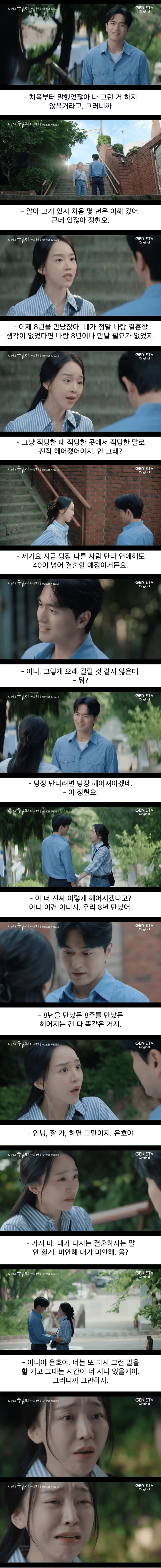 장기연애 커플들이 헤어지는 이유.jpg_1.png