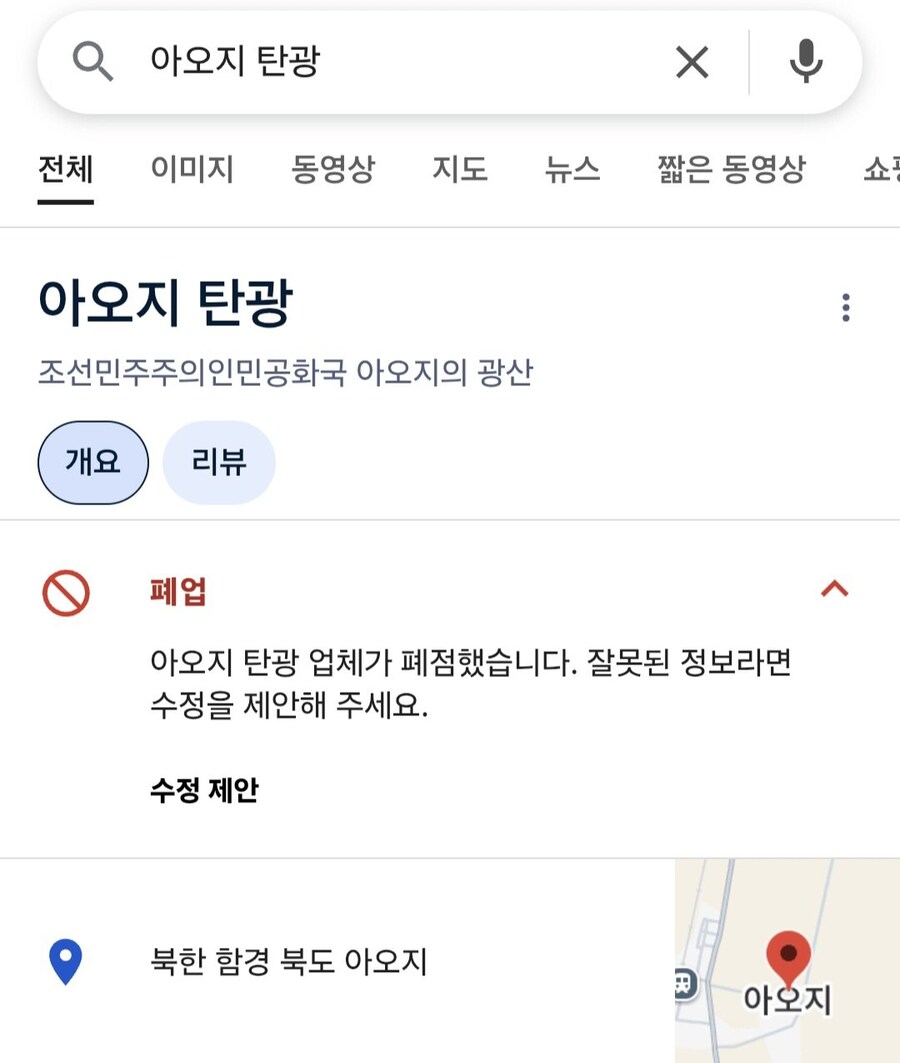 의외로 구글 검색을 통해 영업시간 알 수 있는 곳_2.jpg