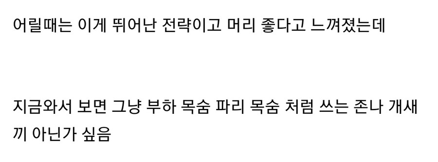 (삼국지) 나이먹고 조조를 보면 생각이 달라짐_4.jpg
