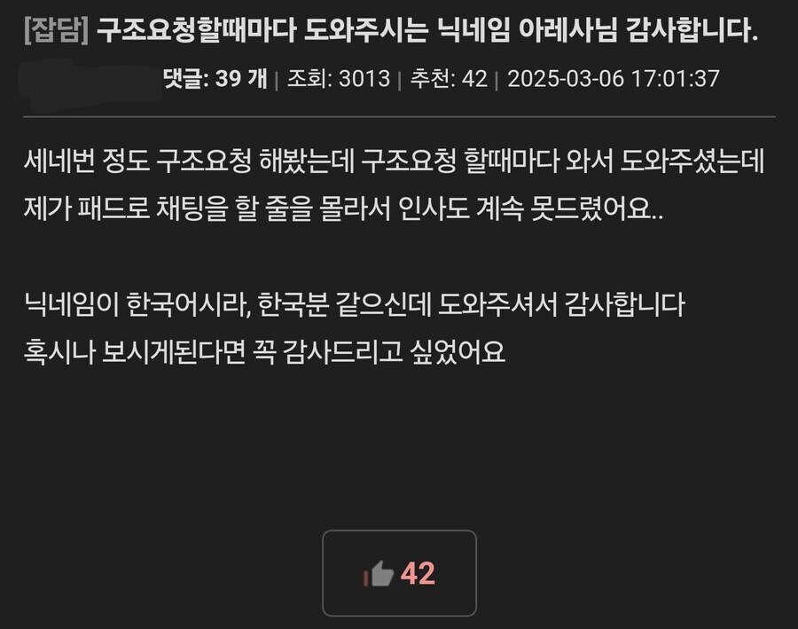 몬헌 와일즈 초기 고인물들을 ㅂㄱ시킨 글.jpg_1.jpg