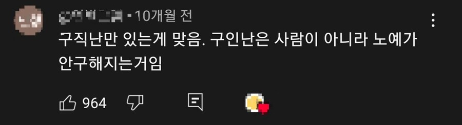 한국에는 구인난이 없다는 사람_1.jpg