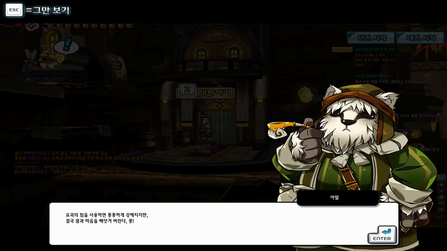 게임 전직 스토리 레전드.jpg_1.png