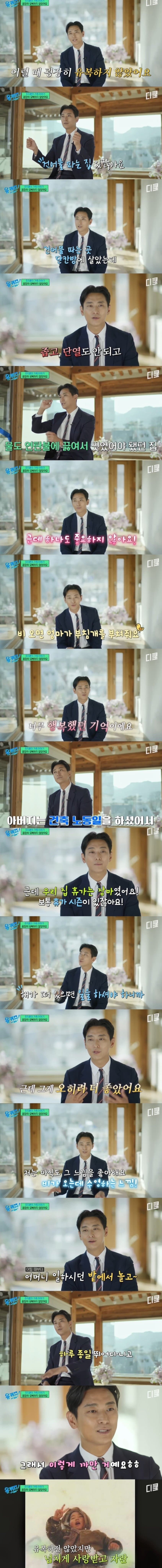가난했지만 화목한 가정에서 자란 영화배우_1.jpg