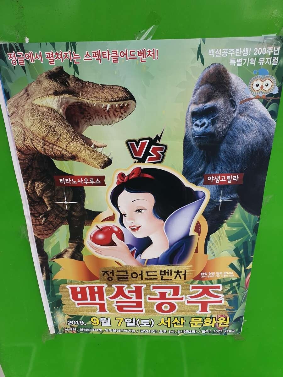 백설공주 실사판_1.jpg