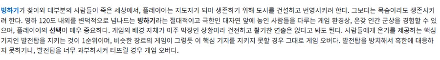 한파나라 KO를 다루는 게임_2.png