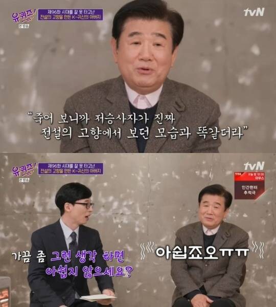 전설의 고향과 저승사자_1.jpg