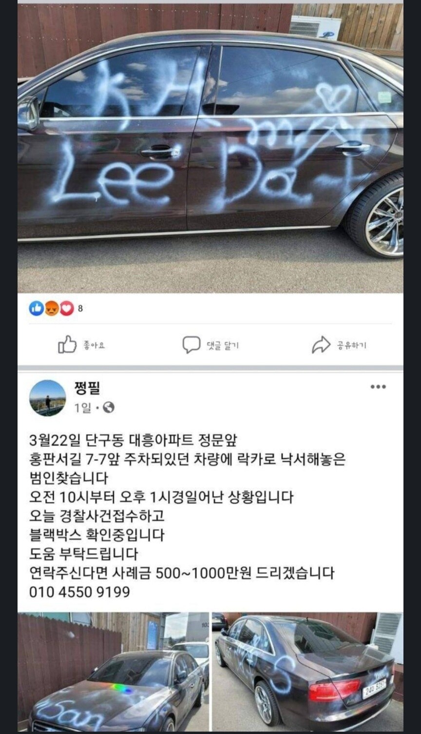 살려서 델꼬와라_1.jpg