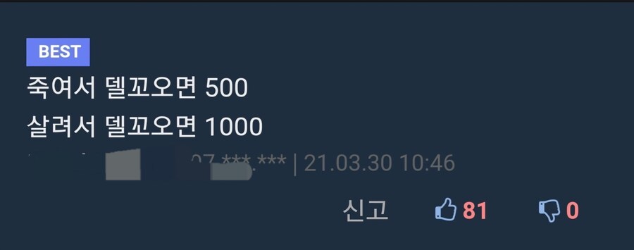 살려서 델꼬와라_2.jpg