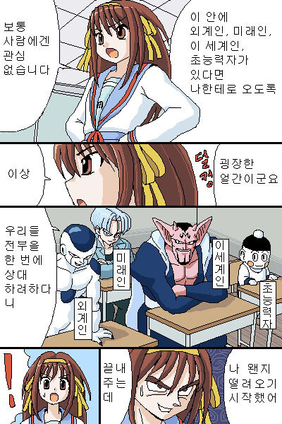평범한 인간에게는 흥미 없습니다_1.jpg