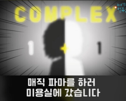 배려심 넘치는 헤어샵.jpg_8.jpg