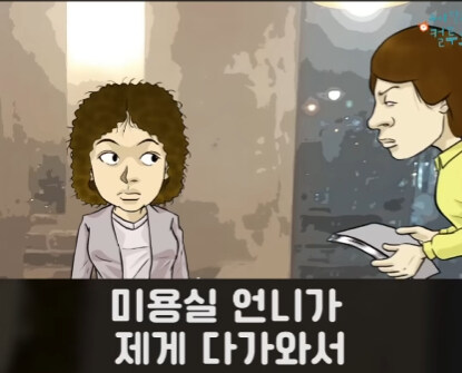 배려심 넘치는 헤어샵.jpg_12.jpg