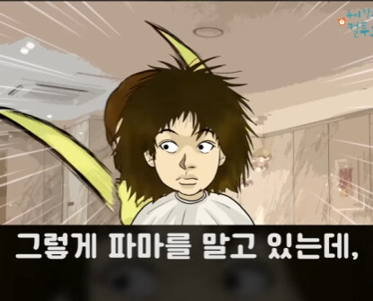 배려심 넘치는 헤어샵.jpg_27.jpg