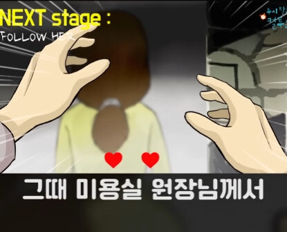 배려심 넘치는 헤어샵.jpg_34.jpg
