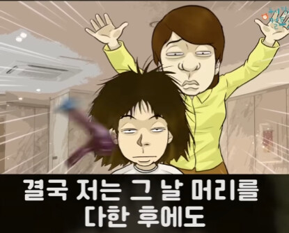 배려심 넘치는 헤어샵.jpg_39.jpg