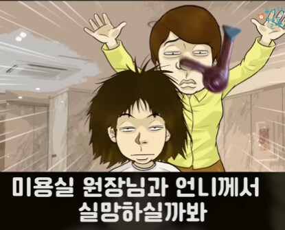 배려심 넘치는 헤어샵.jpg_40.jpg