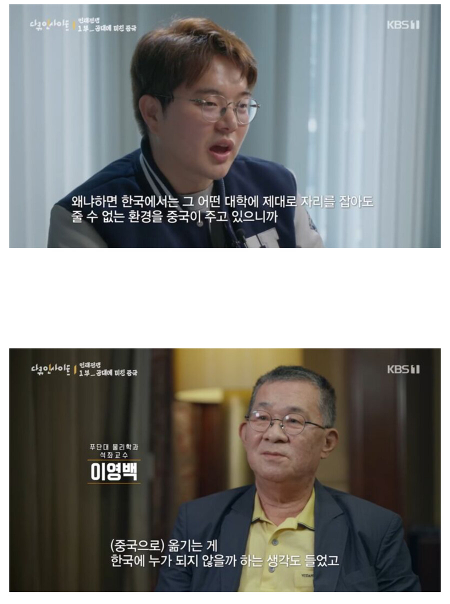스압)세계의 인재를 빨아들이는 중국_5.jpg