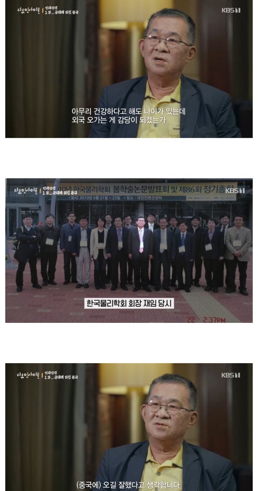 스압)세계의 인재를 빨아들이는 중국_6.jpg