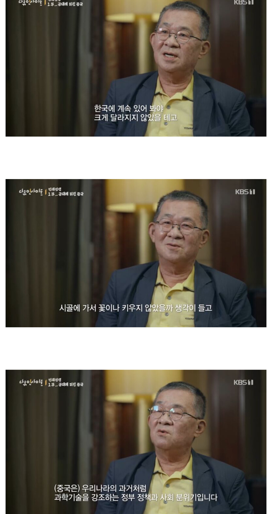 스압)세계의 인재를 빨아들이는 중국_7.jpg