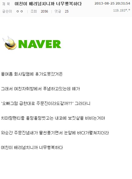 배려심 넘치는 여친.jpg_1.png