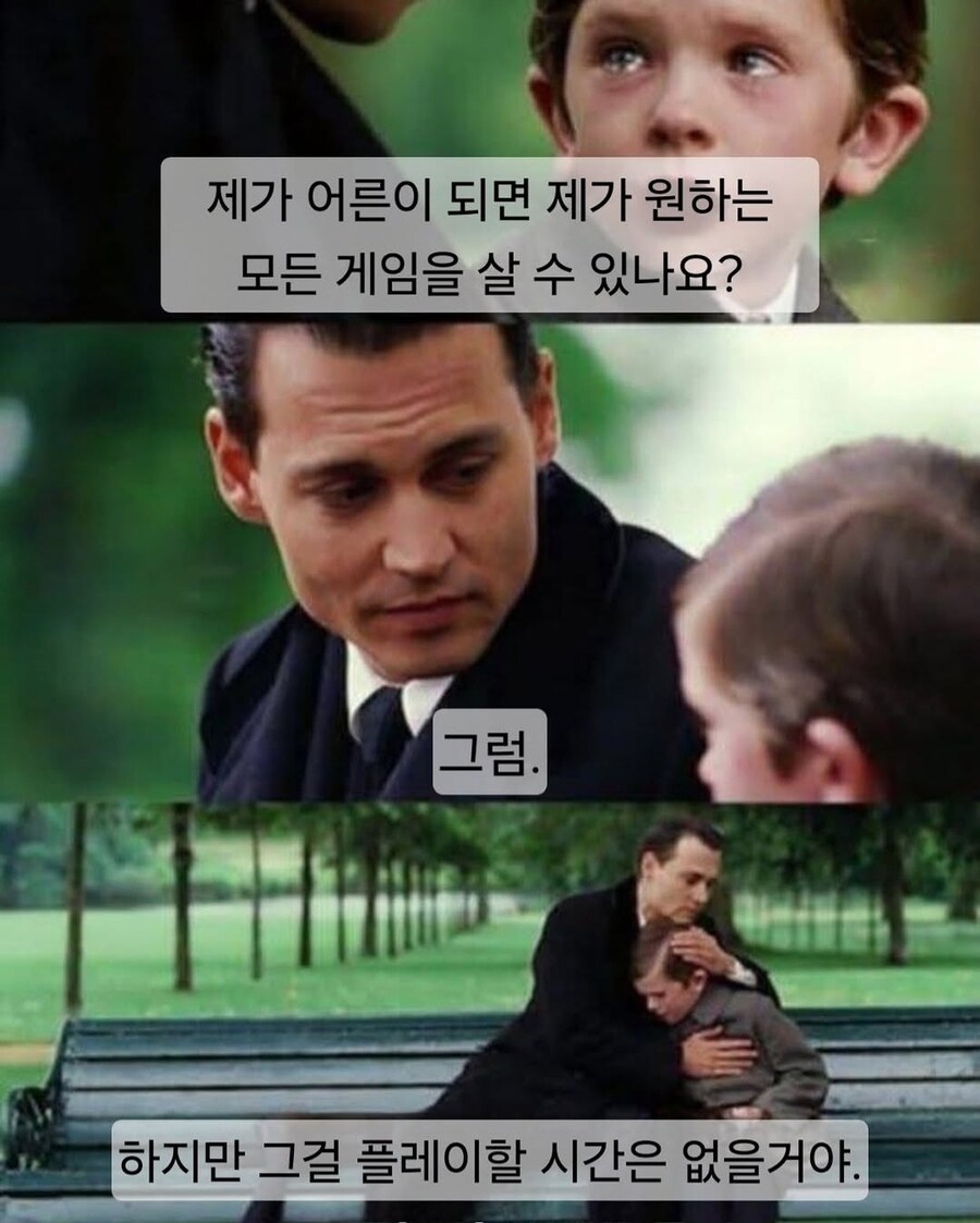 어릴 땐 어른이 되면 뭐든 할 수 있을거라 생각했어_1.jpg