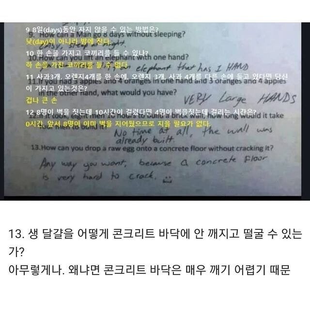 맞는말만 했는데 F학점 맞음_2.jpg