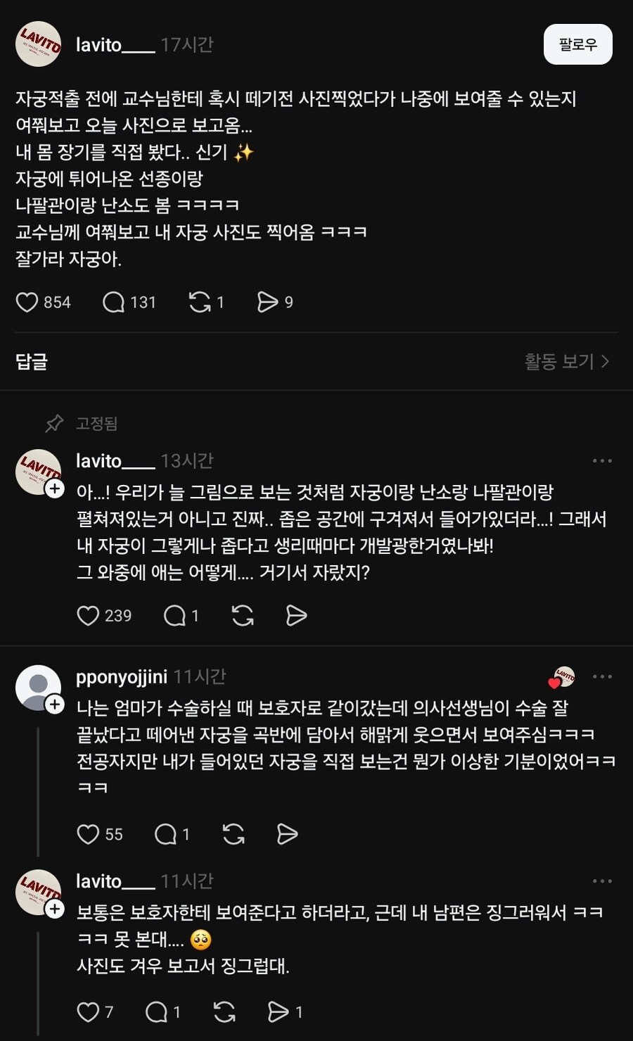 자궁을 적출하면 그 사진을 보여준다고 함_1.jpg